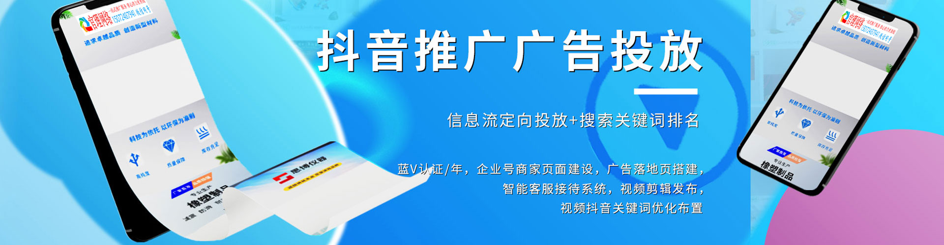 麻山百度平台推广